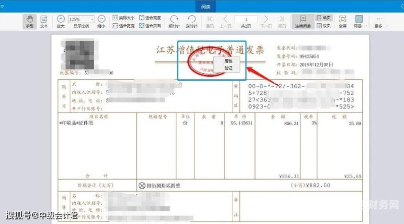 增值税样票怎么打印（增值税样票怎么打印电子发票）