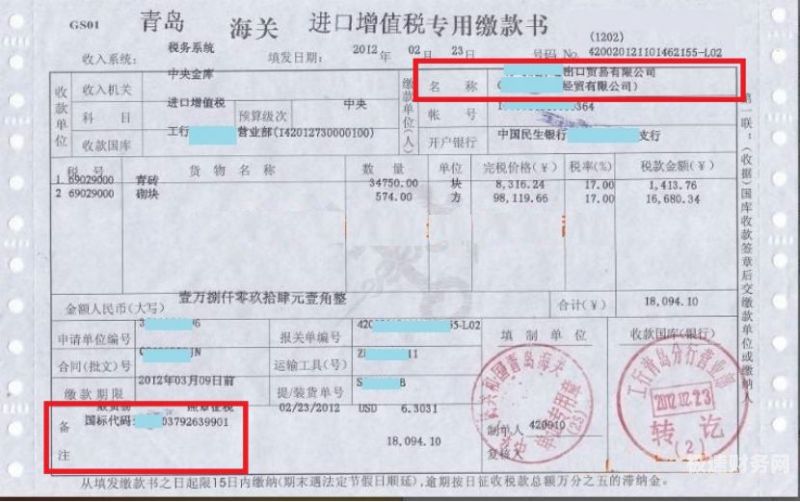 泰国试剂进口增值税怎么算（泰国进口关税税率查询）