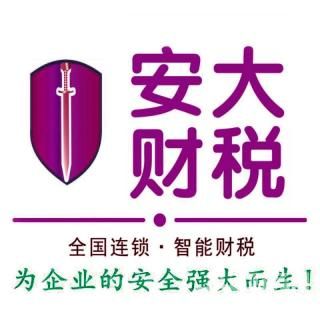 哪个公司做财税好些呢（出名的财税公司）