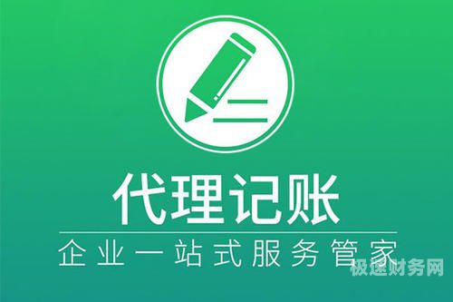 大专生代理记账怎么样（专业代理记账费用）