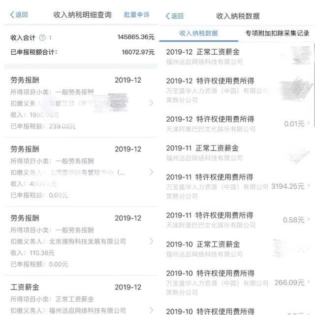 个人所得税结报什么意思（个税结算方式）