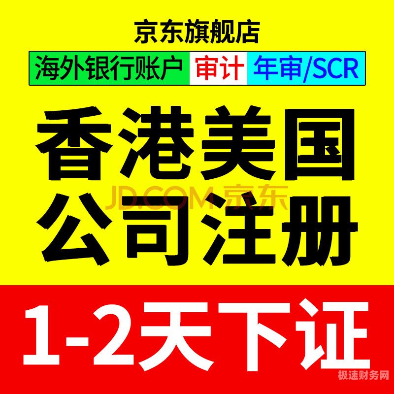 香港注册公司车牌怎么注销（香港公司注销费用及流程）