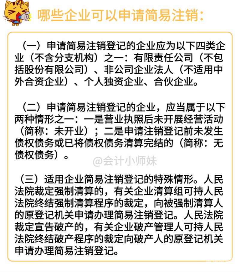 公司注销多少时间（公司注销多少时间失效）