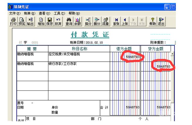 80万需要多少增值税（80万应交税多少）