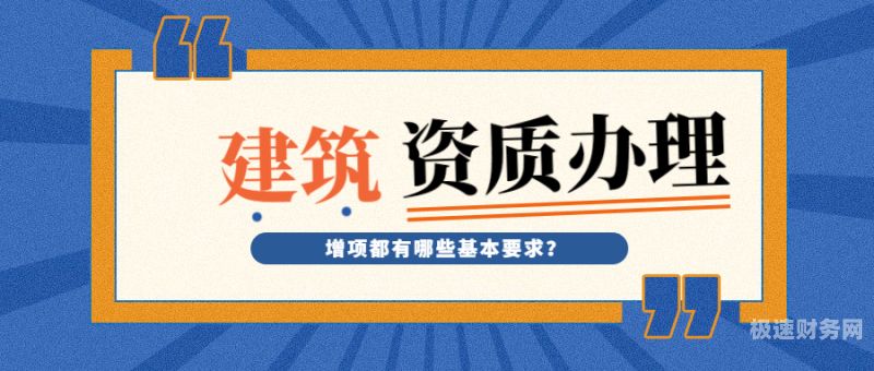 肇庆资质申报代办怎么收费（江门资质代办）