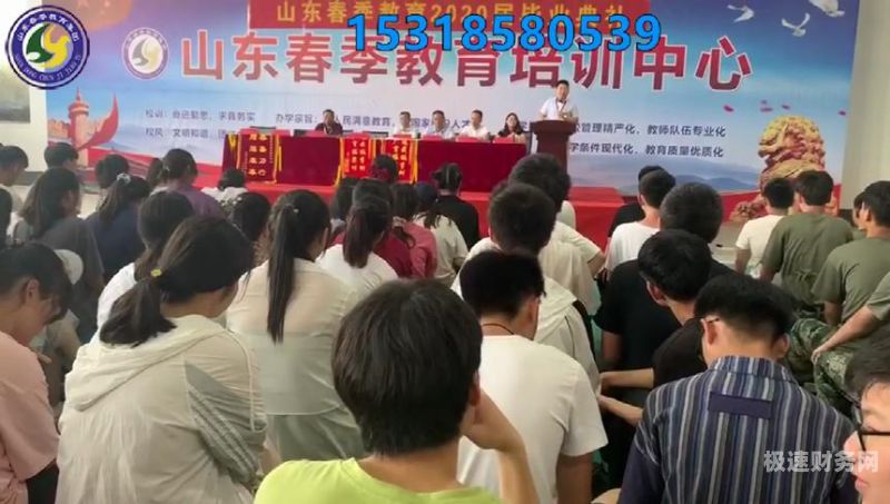 山东春考财税怎么报学校（山东春考财会招生学校有哪些）