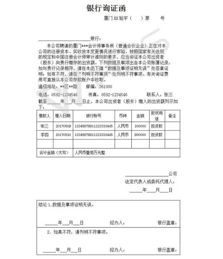 验资要多少钱才能通过（验资要多少钱才能通过审核）