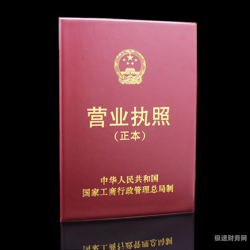 卖手机需要什么营业执照（卖手机需要什么营业执照和资质）