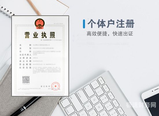 个体户为什么要改成企业（个体户为什么要改成企业名称）