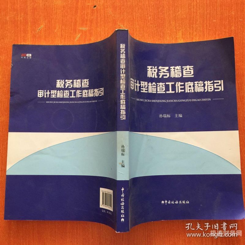 做税务审计的软件叫什么（做税务审计的软件叫什么来着）