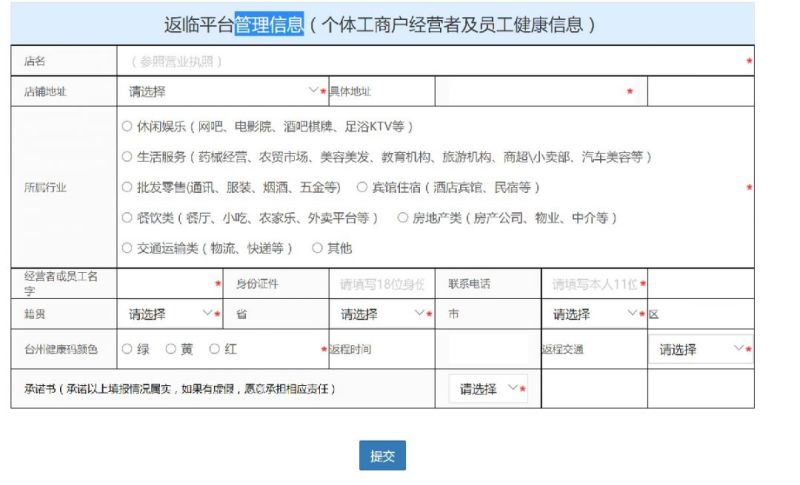 个体户怎么申请官方帐号（个体户怎么申请官方帐号流程）