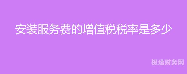 80万建材增值税是多少（80万的增值税多少钱）