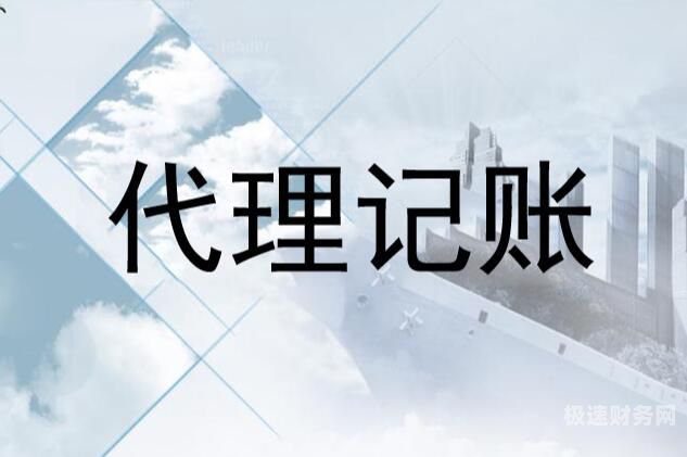 天台注册代理记账多少钱（天台注册代理记账多少钱一次）