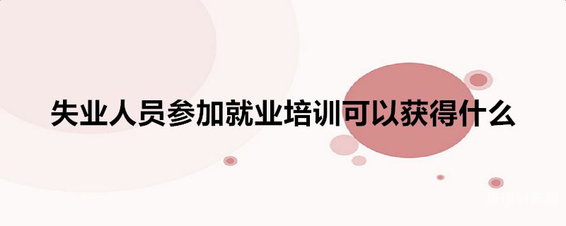 哪些属于零就业人员企业所得税（什么是零就业人员）