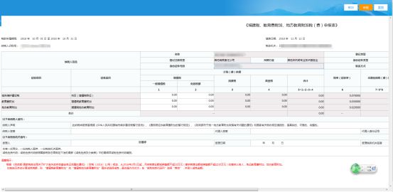 一般纳税人城建税如何申报（一般纳税人城建税怎么申报）