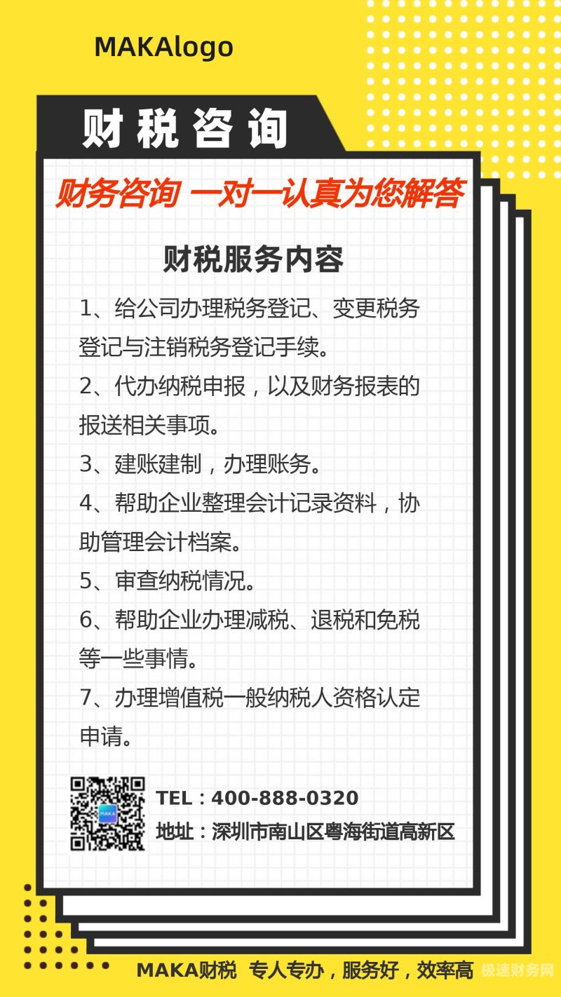 经开财税公司怎么收费（开财税公司要多少钱）