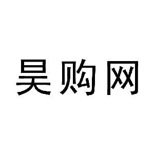 吴中区商标注册书哪里买（苏州商标注册申报）