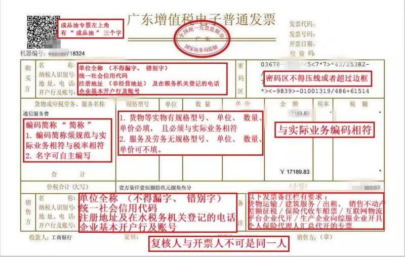 增值税普通发票工本费多少（普通发票的费用）