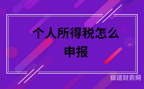 银行个人所得税是怎么算的（银行个人所得税是怎么收取的）