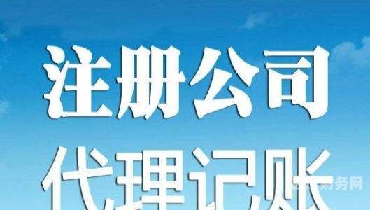 代理记账需要了解什么（代理记账要做些什么）