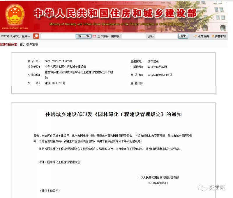 注册园林公司需要什么资质（注册园林建筑公司需要什么资质）