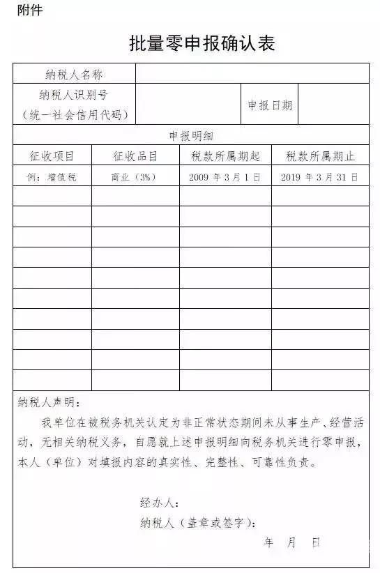 税务一般注销材料要多久（税务注销手续资料）