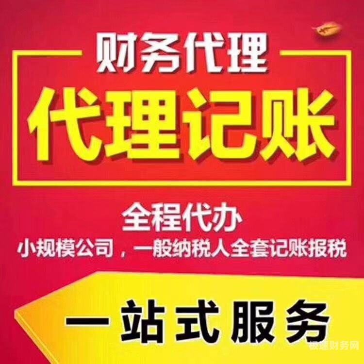 学代理记账网课多少钱一个月（代理记账课程）