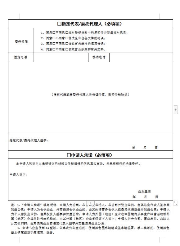 关于营业执照丢失5年怎么补的信息