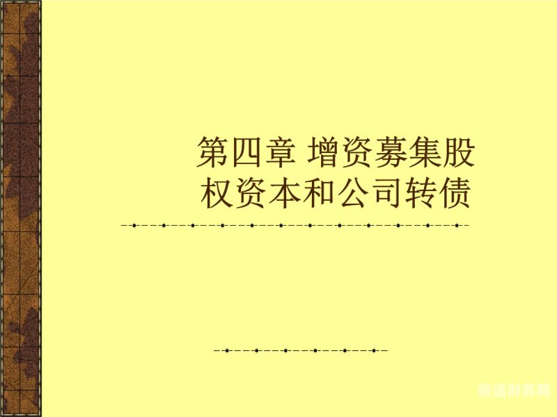 企业要增资要什么手续（企业增资怎么办理费用及流程）