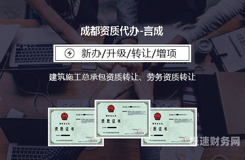 资质证代办怎么收费（资质代办价格表）