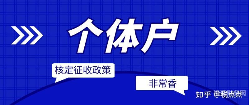 2021年个体户怎么建账（个体户如何建账报税）