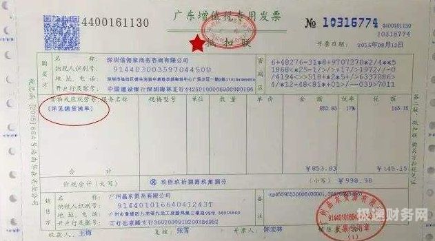 关于重庆税务手机中如何开发票的信息