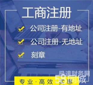 代理记账注册什么软件好（代理记账公司注册流程）