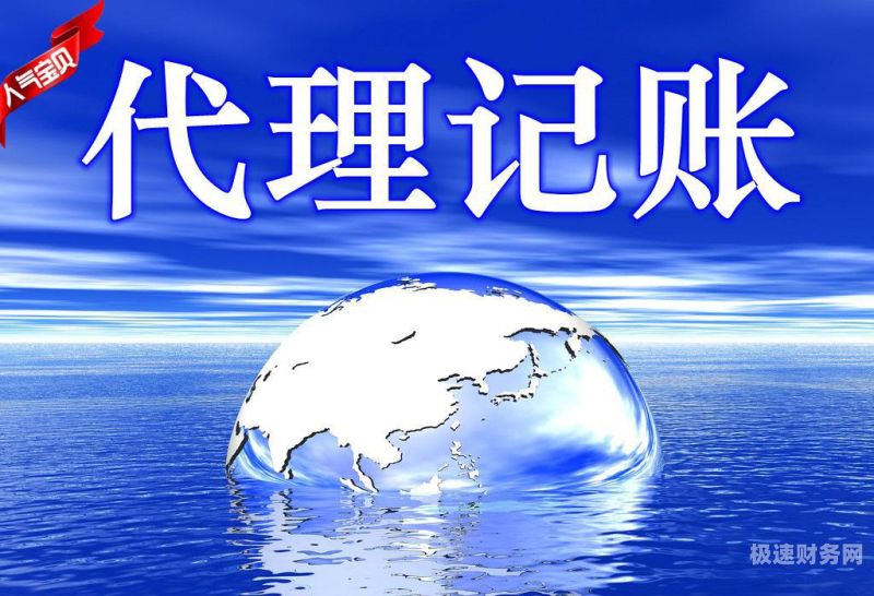 广东财务公司代理记账价格多少（广州会计代理记账报税）