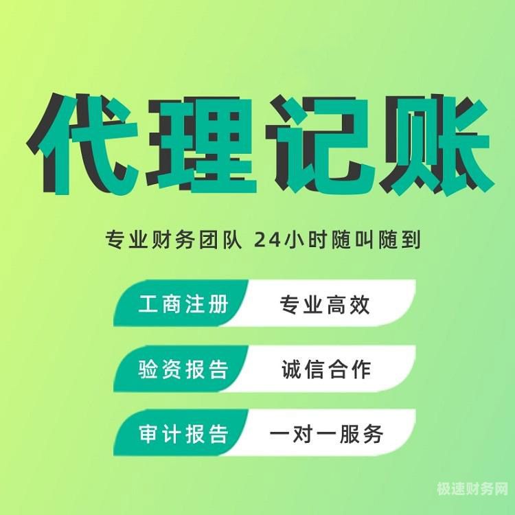 广陵代理记账代办费用多少钱（扬州代记账公司）