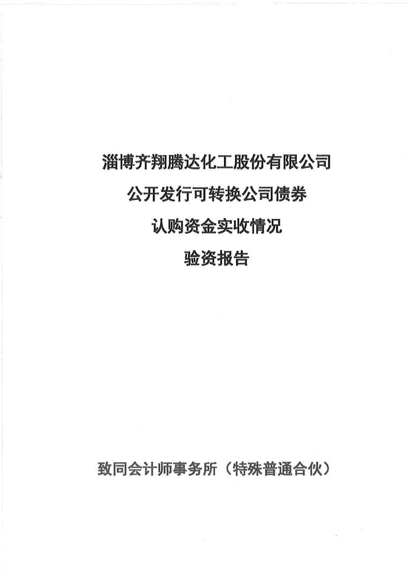 验资报告在哪里查询啊（验资报告是什么样子）