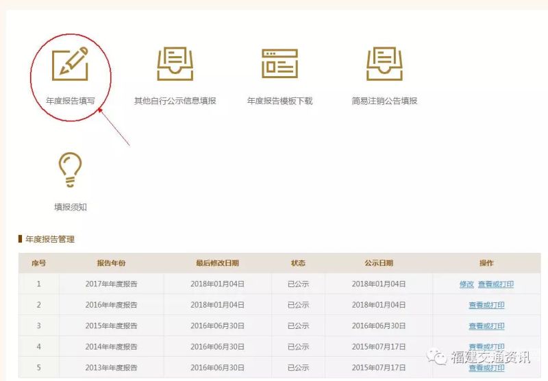 营业执照要年审费用填多少（营业执照年审怎么收费）