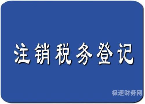 税务登记需要多少费用（税务登记需要交什么税）