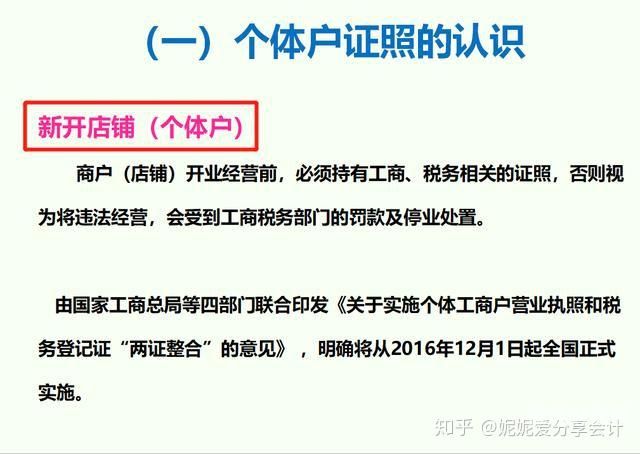 个体户怎么补申报税（个体工商户如何补税）