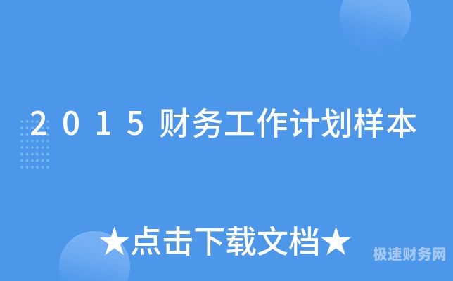 体制财务工作包括什么内容（体制财务工作包括什么内容呢）