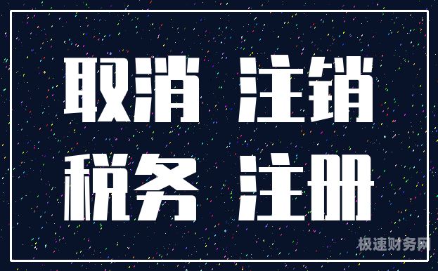 老板为什么突然注销公司了（老板为什么突然注销公司了呢）