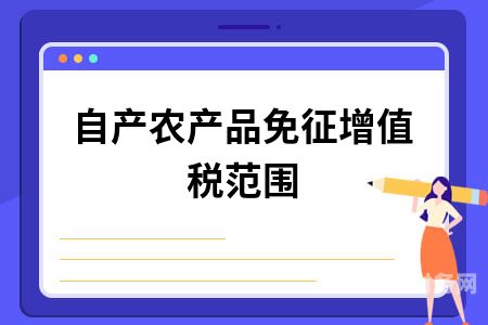 税务师增值税起征点怎么算（增值税起征点300500）