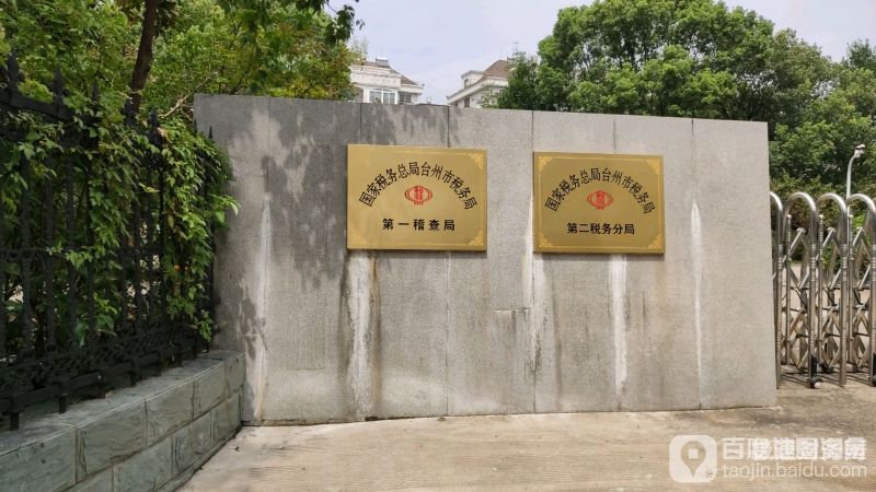 街道税务局和税务局哪个好（街道有税务局吗）