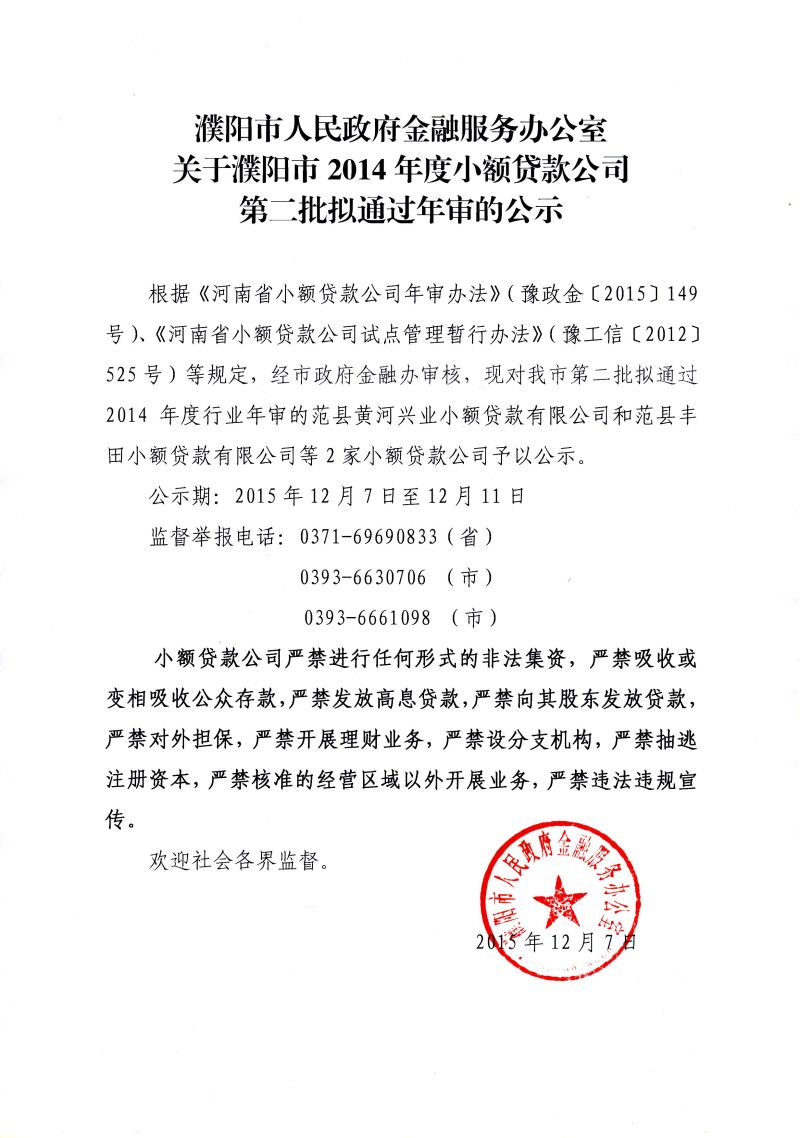 小额贷款公司如何（小额贷款公司有关税收政策）