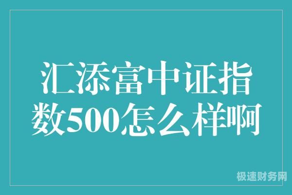 农村信用社分红个人所得税怎么算（信用社分红10%算是高的吗）