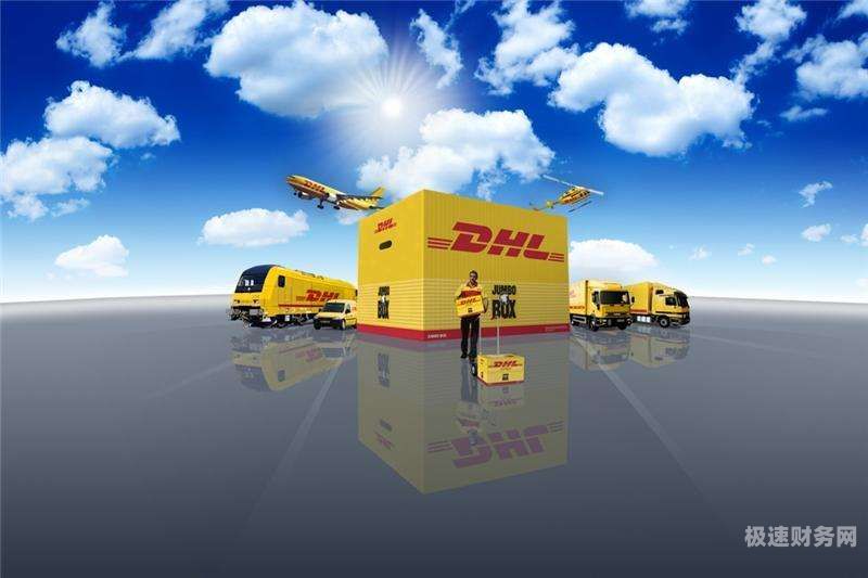 dhl成都分公司财务专员怎么样（dhl成都招聘）