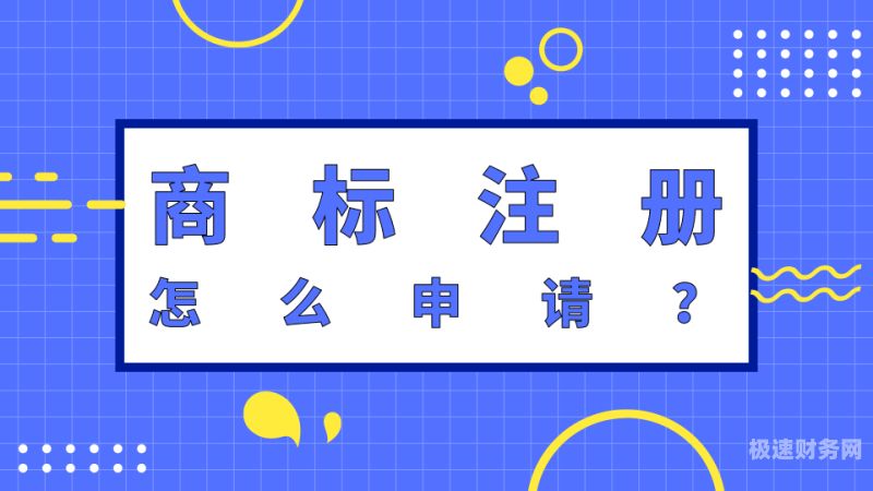 名字被注册为商标怎么查询（我的名字被注册商标）