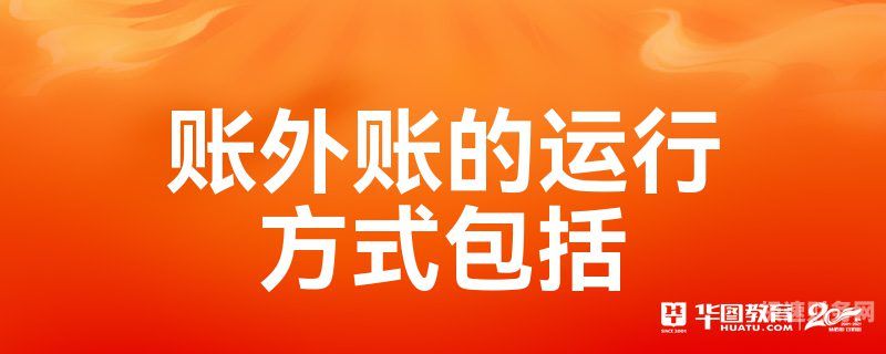 一般纳税人的外账需要做哪些事情（一般纳税人的外账需要做哪些事情和流程）