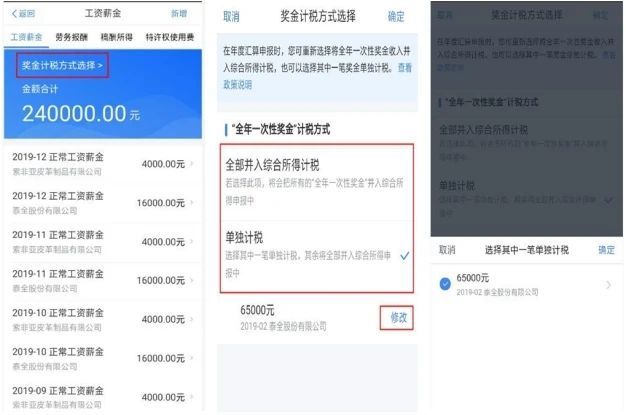 个人所得税汇算为什么（个人所得税汇算为什么要我的验证码）