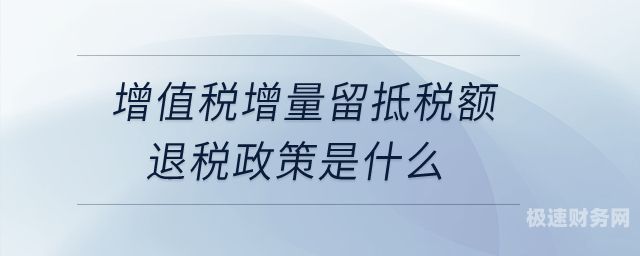 增值税递减是什么原因（增值税增减变动主要原因）